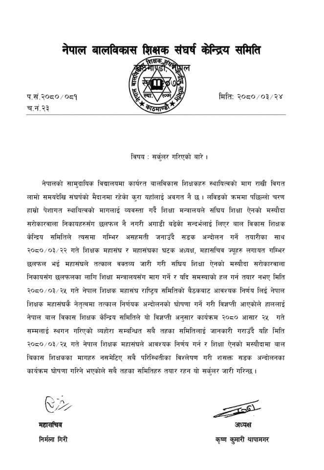 ecd teachers1688995447.jpg